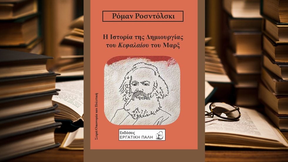 roman rosdolski vivlio